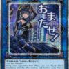 I:P Masquerena (Starlight Rare) - Rarity Collection 5 (RA05)